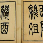 Cuốn sách cổ thời nhà Đường: Biết về người ngoài hành tinh và bí mật của Mặt trăng trước Galileo 800 năm