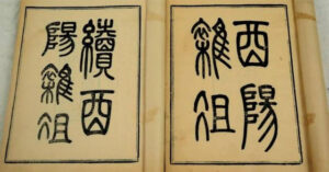 Cuốn sách cổ thời nhà Đường: Biết về người ngoài hành tinh và bí mật của Mặt trăng trước Galileo 800 năm